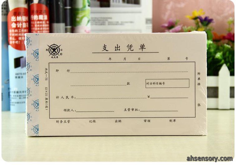 凭证印刷